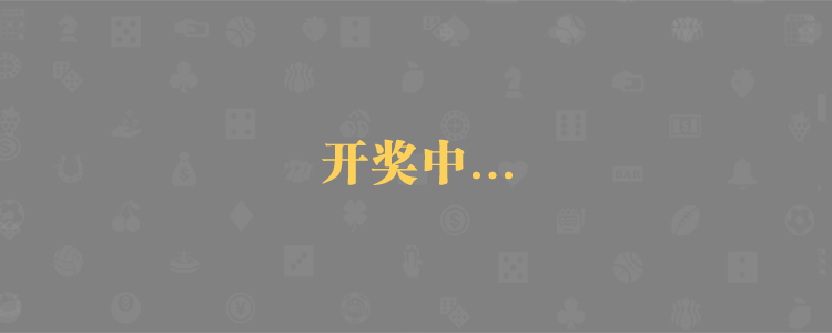 pc预测,加拿大28,加拿大预测,加拿大28预测